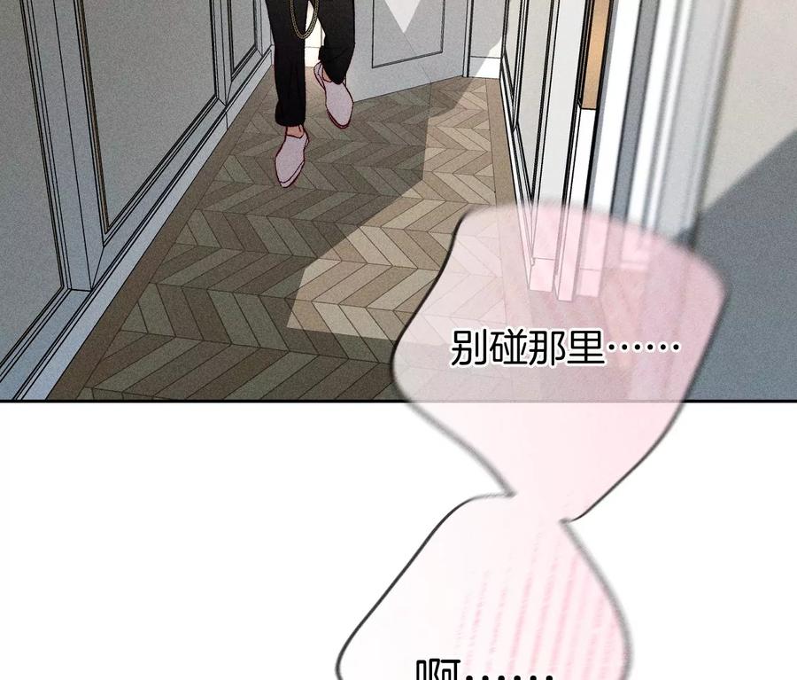 《男友半糖半盐》68·男色撩人 第74页