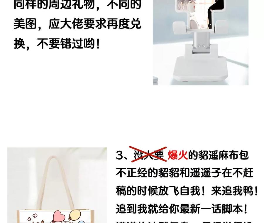 《男友半糖半盐》68·男色撩人 第83页