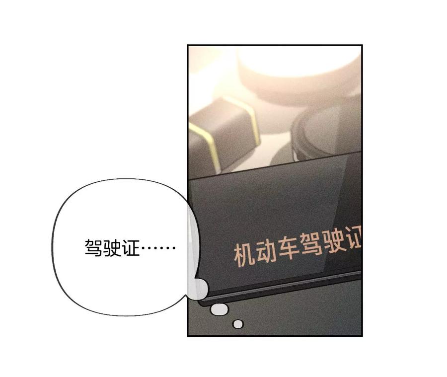 《男友半糖半盐》68·男色撩人 第33页
