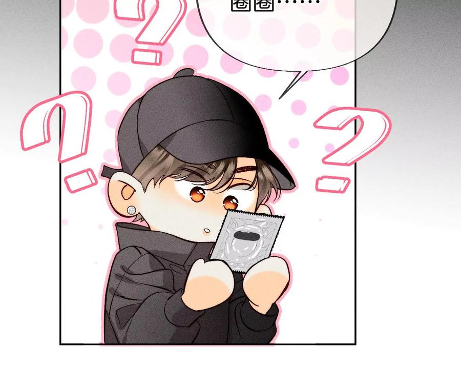 《男友半糖半盐》68·男色撩人 第27页