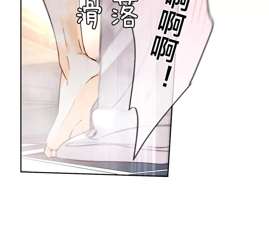 《男友半糖半盐》68·男色撩人 第69页