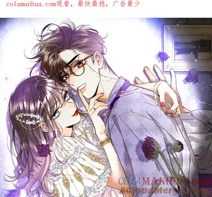 《男友半糖半盐》68·男色撩人 第1页