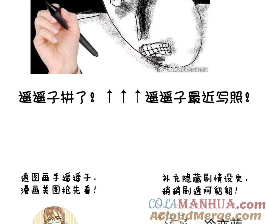 《男友半糖半盐》68·男色撩人 第85页