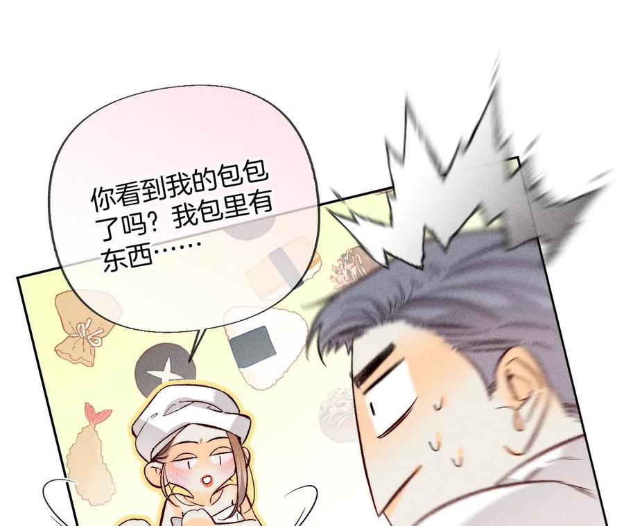 《男友半糖半盐》68·男色撩人 第51页