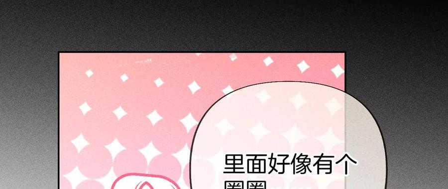 《男友半糖半盐》68·男色撩人 第26页