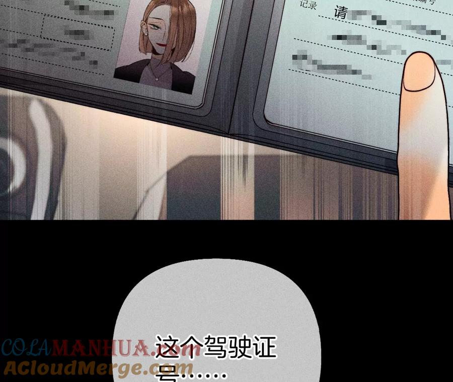 《男友半糖半盐》68·男色撩人 第37页