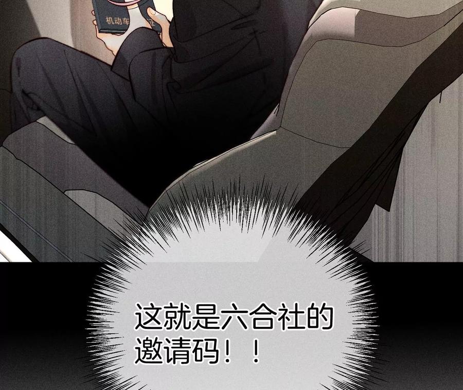 《男友半糖半盐》68·男色撩人 第41页