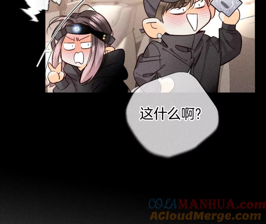《男友半糖半盐》68·男色撩人 第25页