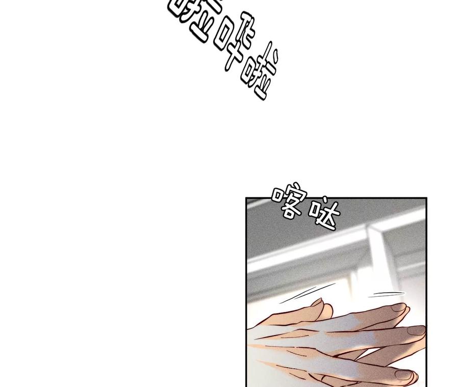 《男友半糖半盐》68·男色撩人 第44页