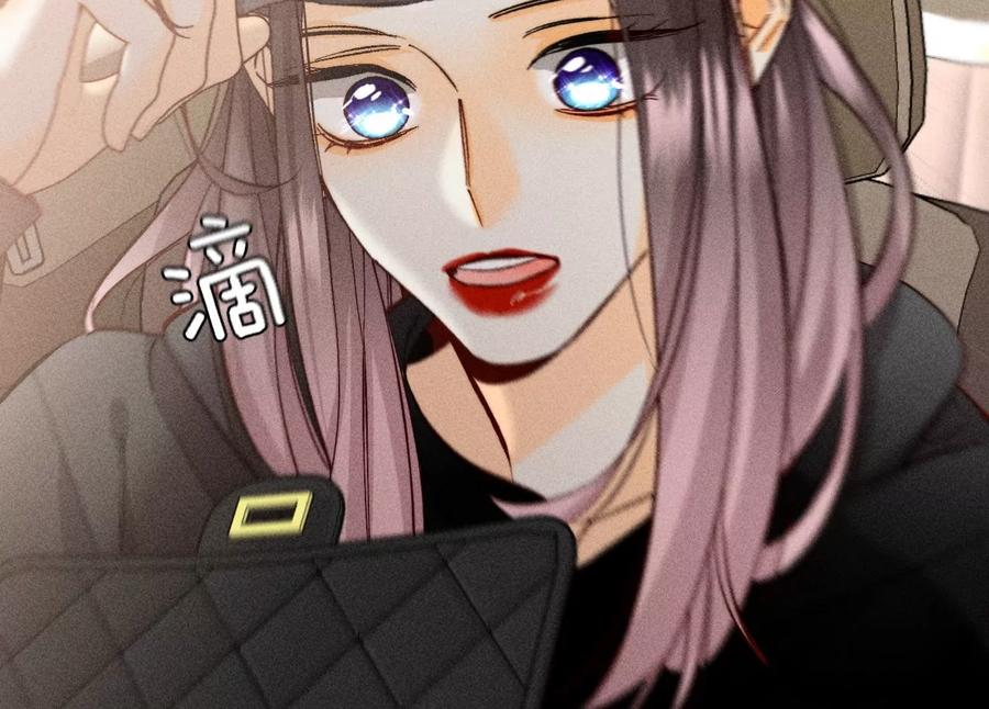 《男友半糖半盐》68·男色撩人 第12页