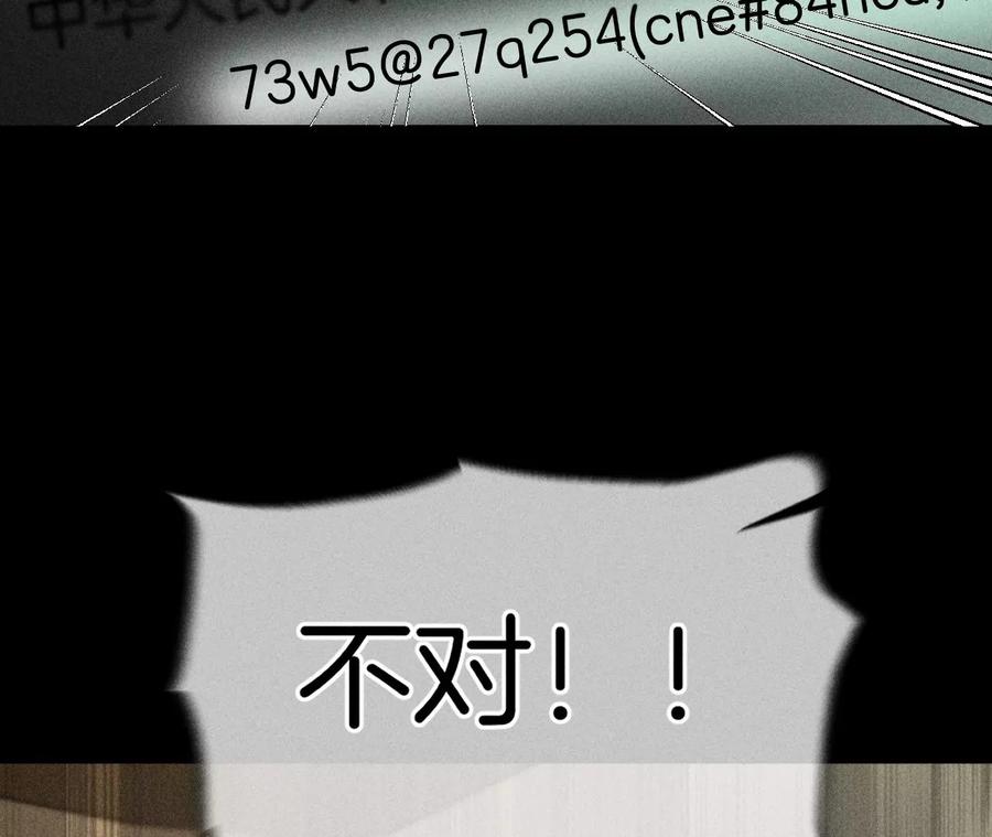 《男友半糖半盐》68·男色撩人 第39页