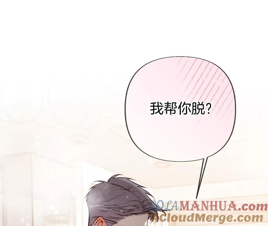 《男友半糖半盐》68·男色撩人 第64页