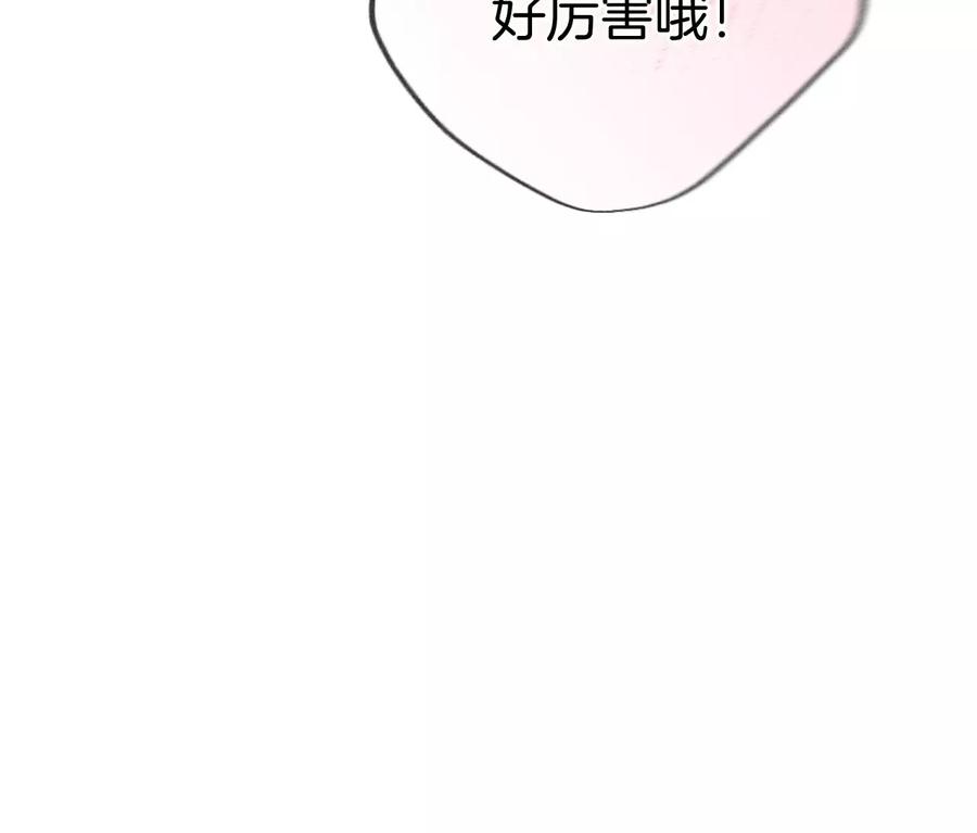 《男友半糖半盐》68·男色撩人 第78页