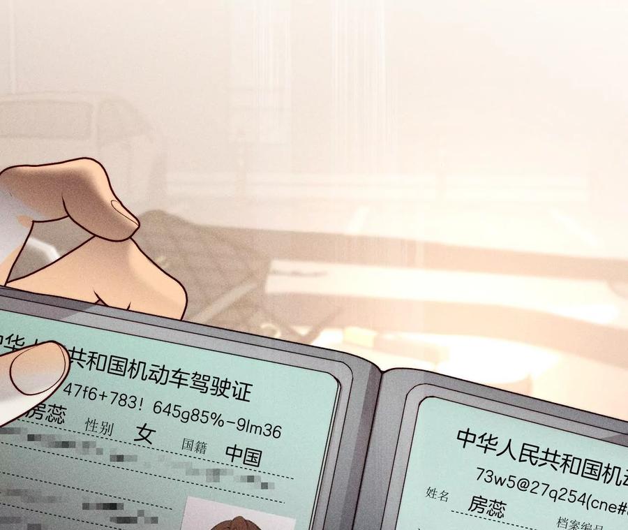 《男友半糖半盐》68·男色撩人 第36页