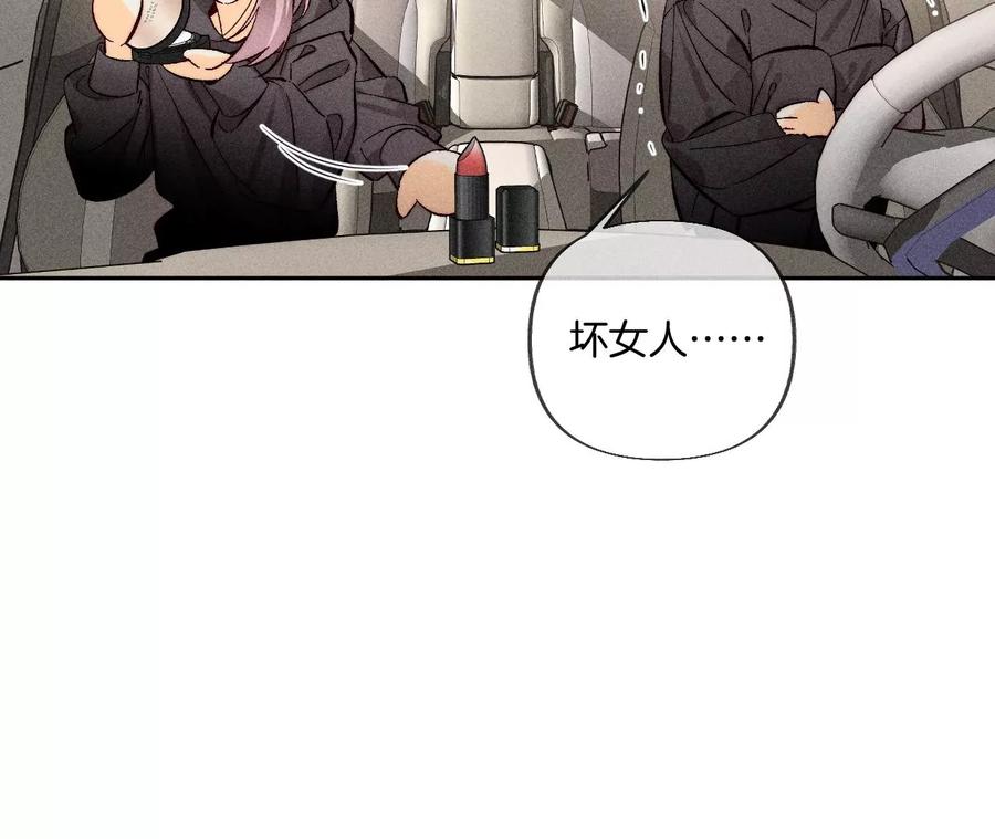 《男友半糖半盐》68·男色撩人 第32页