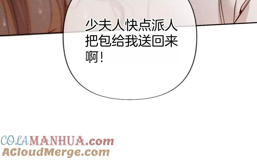 《男友半糖半盐》68·男色撩人 第58页
