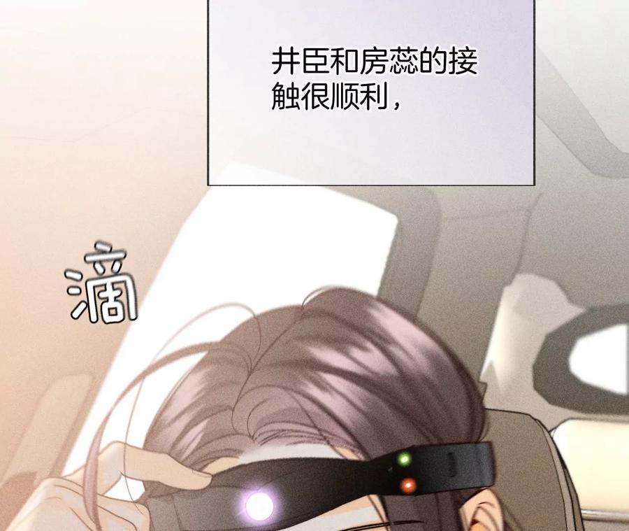 《男友半糖半盐》68·男色撩人 第11页