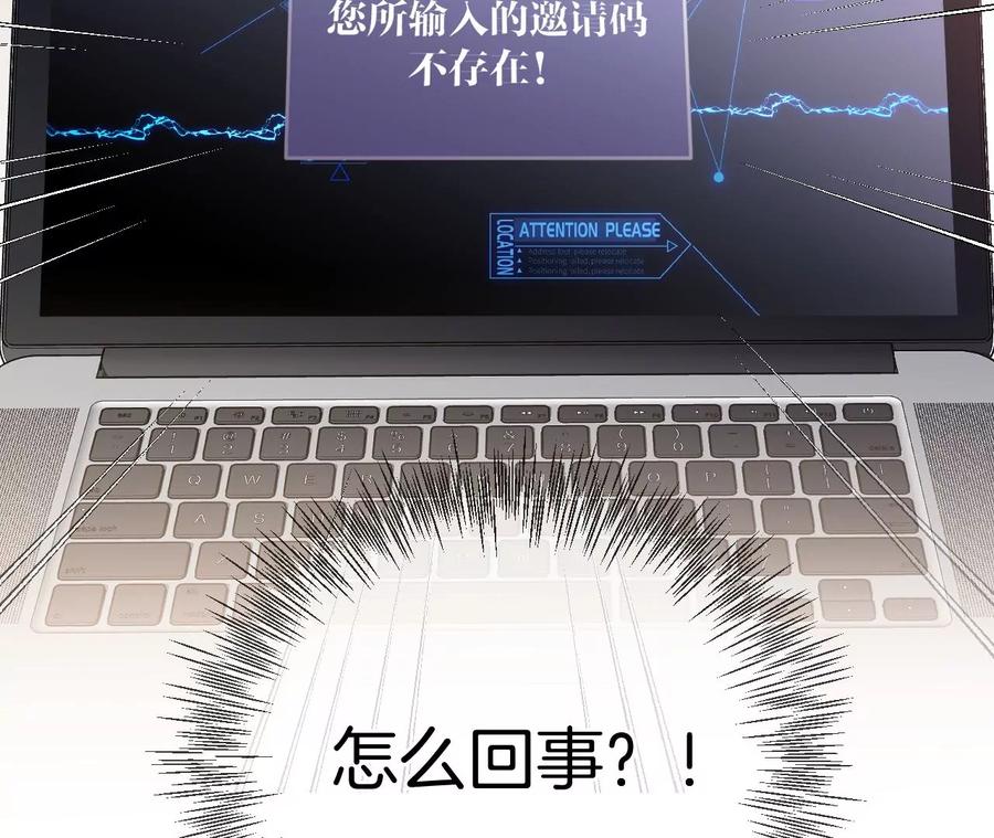 《男友半糖半盐》69·我们结婚吧 第53页