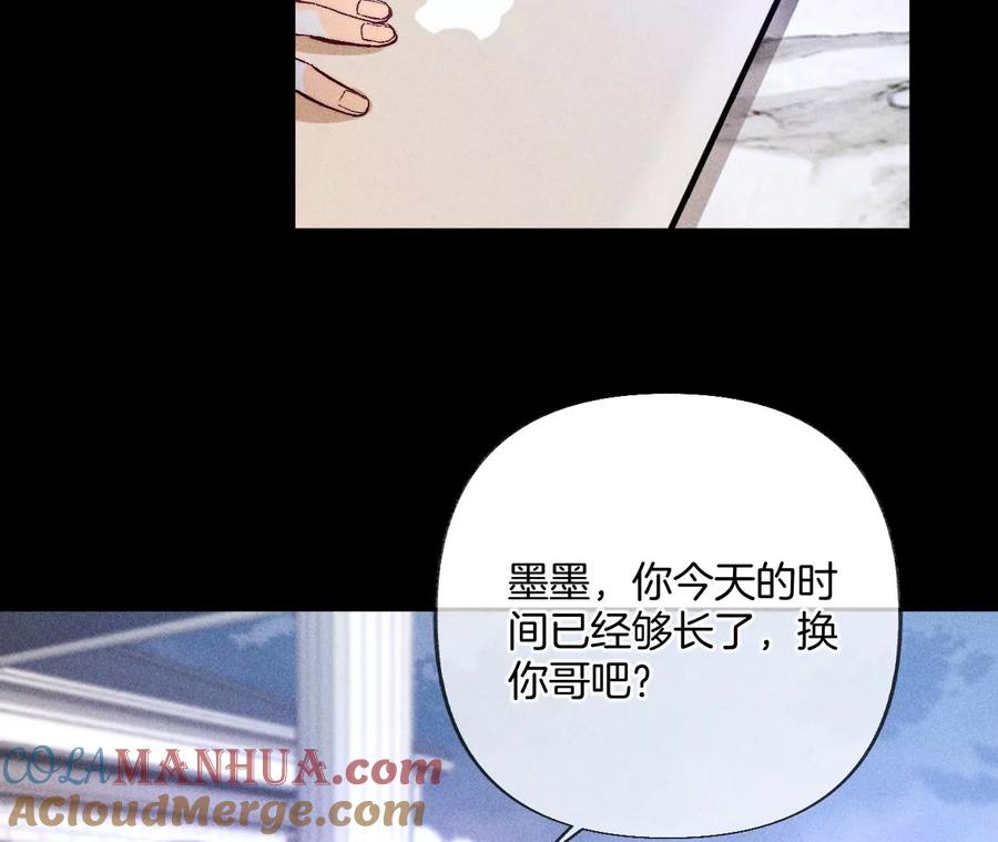 《男友半糖半盐》69·我们结婚吧 第63页