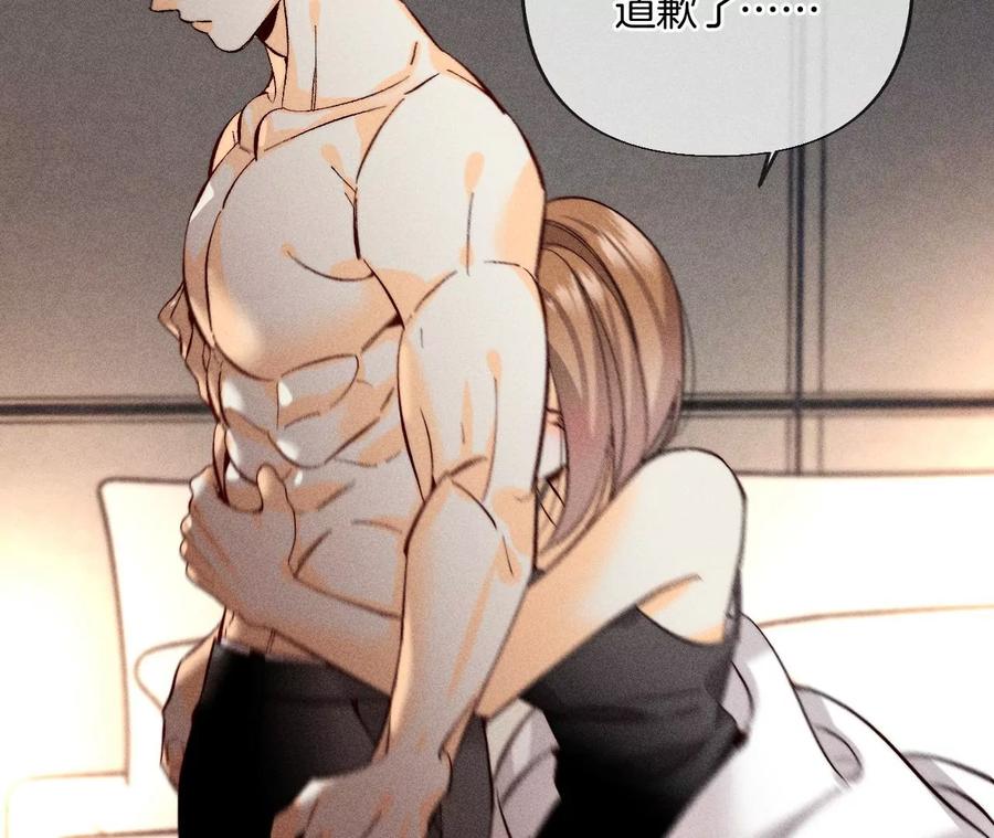 《男友半糖半盐》69·我们结婚吧 第31页