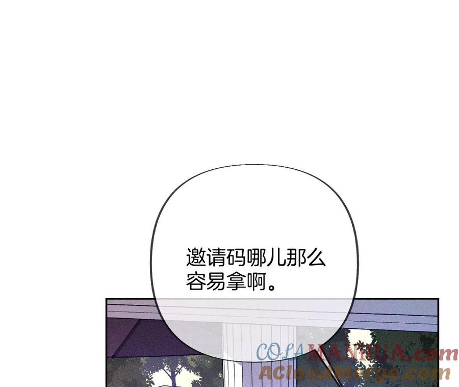 《男友半糖半盐》69·我们结婚吧 第57页