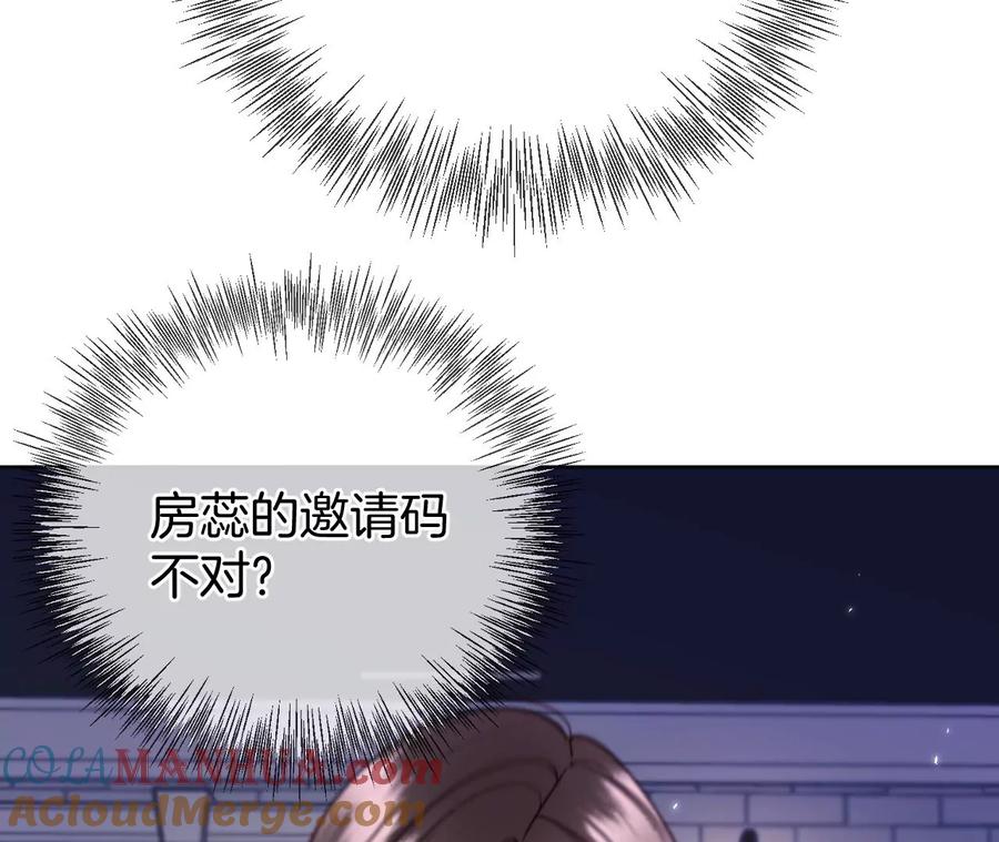 《男友半糖半盐》69·我们结婚吧 第54页