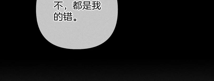 《男友半糖半盐》69·我们结婚吧 第29页