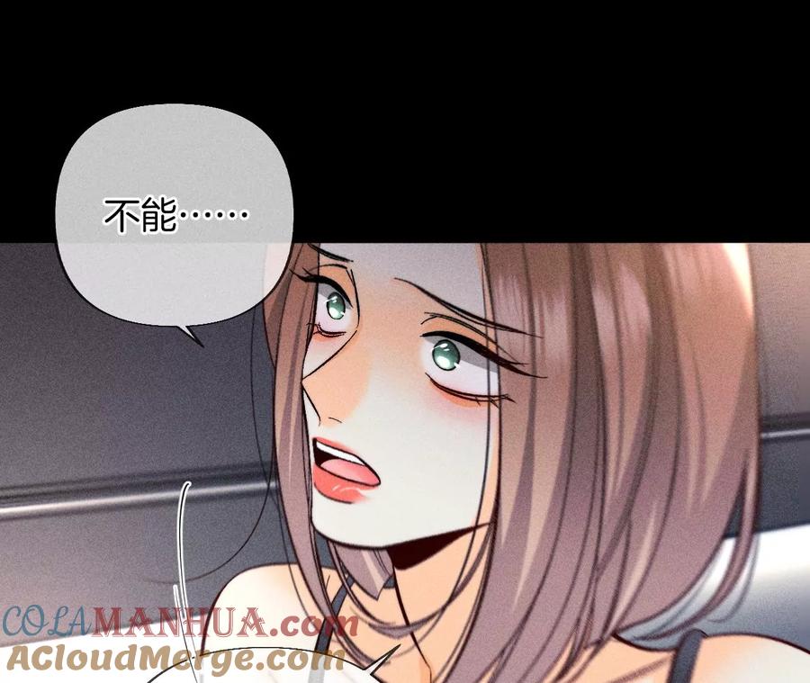 《男友半糖半盐》69·我们结婚吧 第18页
