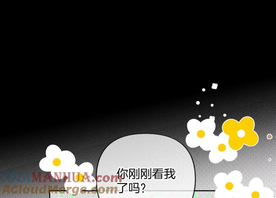 《男友半糖半盐》69·我们结婚吧 第72页