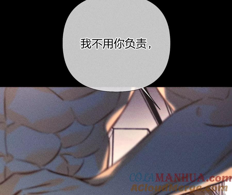 《男友半糖半盐》69·我们结婚吧 第24页