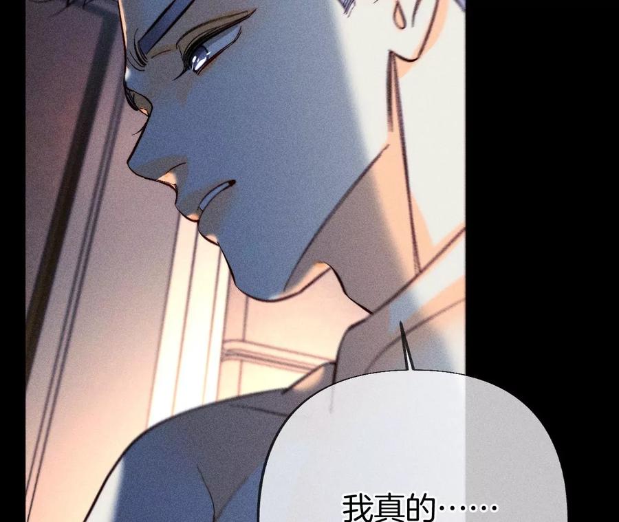 《男友半糖半盐》69·我们结婚吧 第20页