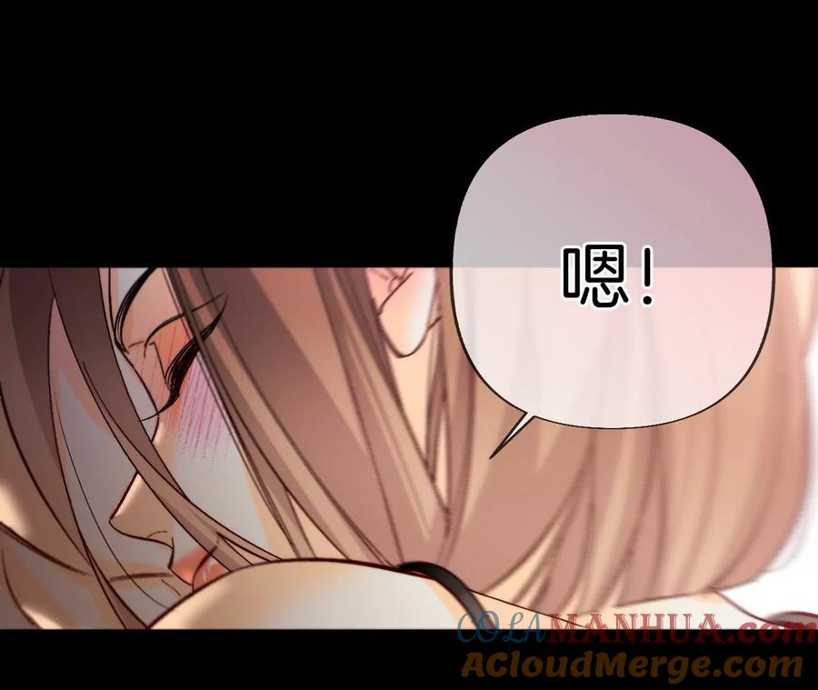 《男友半糖半盐》69·我们结婚吧 第48页