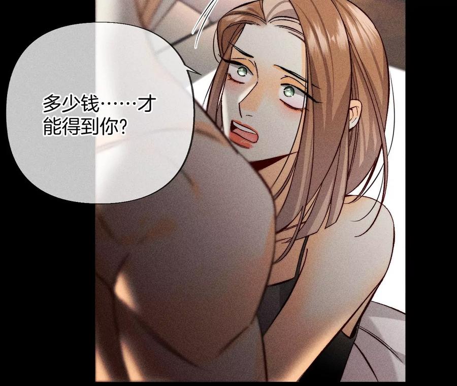 《男友半糖半盐》69·我们结婚吧 第40页