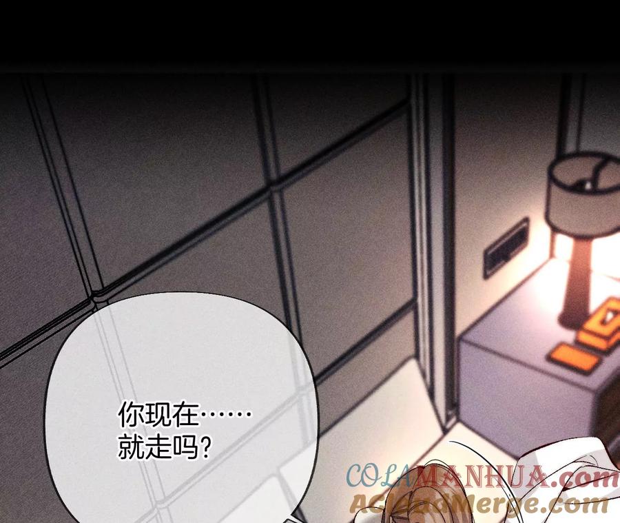 《男友半糖半盐》69·我们结婚吧 第15页