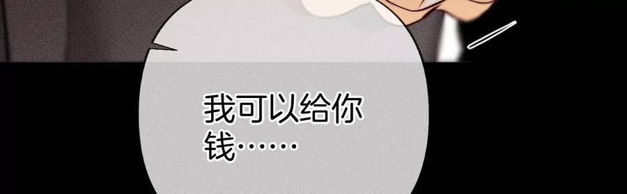 《男友半糖半盐》69·我们结婚吧 第37页