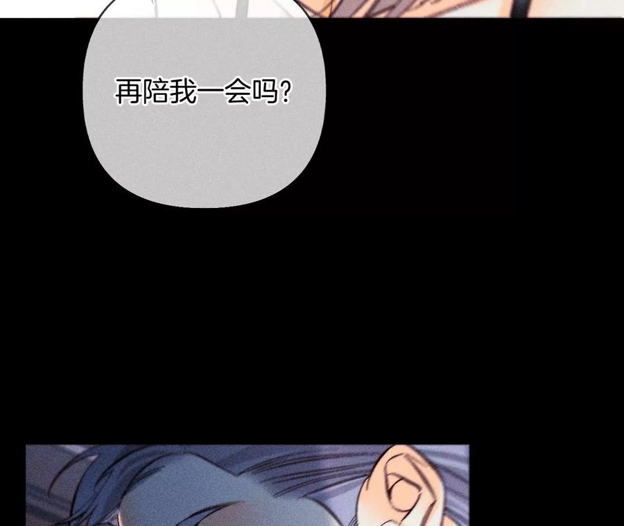 《男友半糖半盐》69·我们结婚吧 第19页