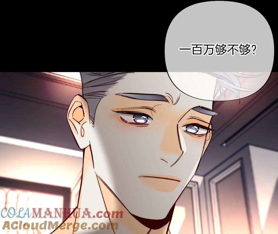 《男友半糖半盐》69·我们结婚吧 第42页