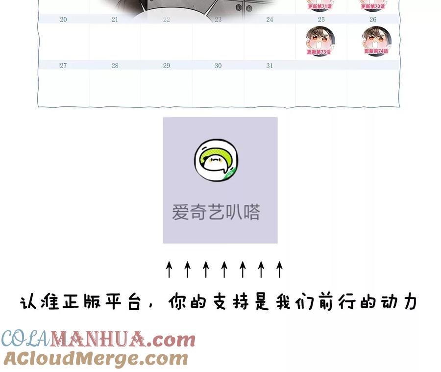 《男友半糖半盐》69·我们结婚吧 第84页