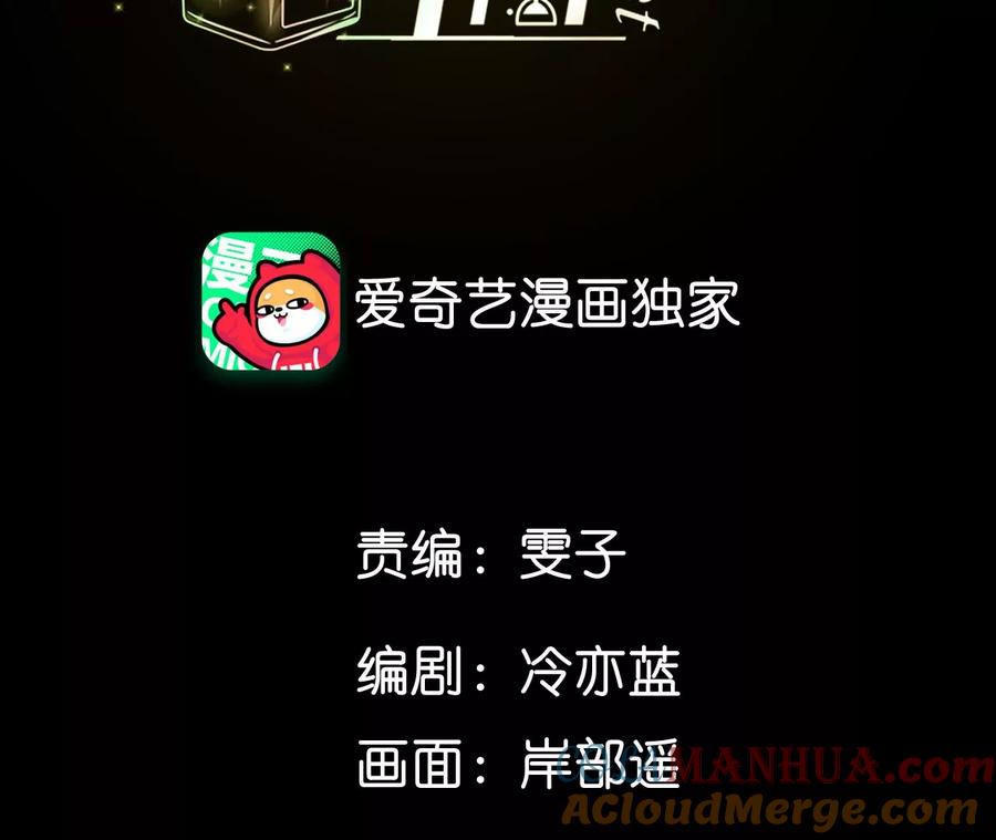 《男友半糖半盐》69·我们结婚吧 第3页