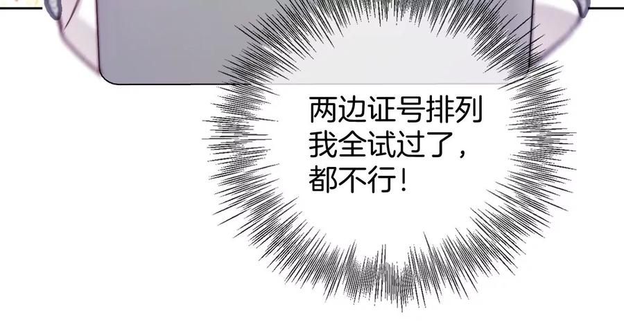 《男友半糖半盐》69·我们结婚吧 第56页