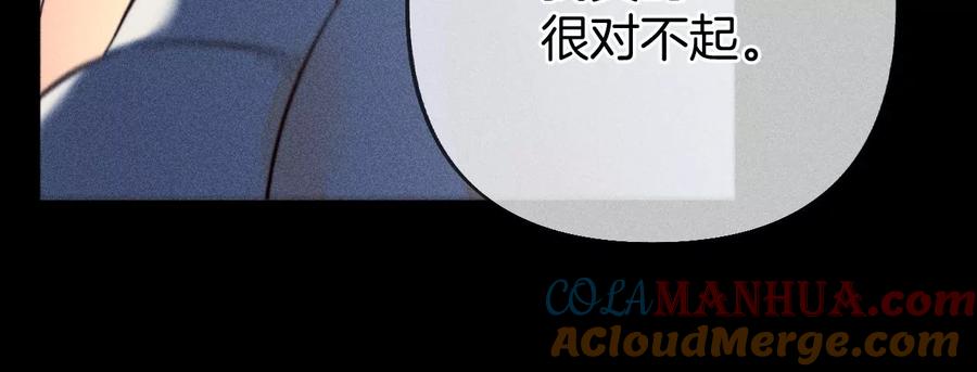 《男友半糖半盐》69·我们结婚吧 第21页