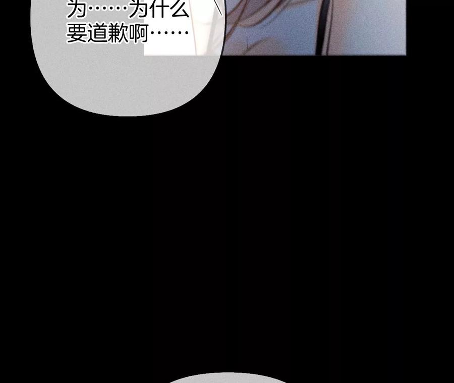 《男友半糖半盐》69·我们结婚吧 第23页