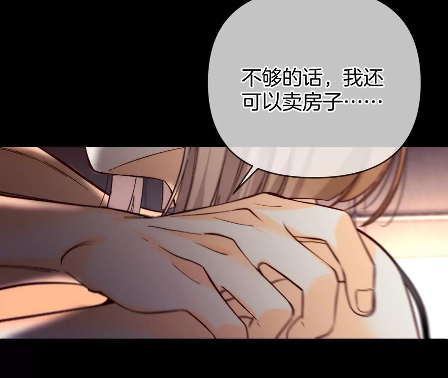 《男友半糖半盐》69·我们结婚吧 第44页