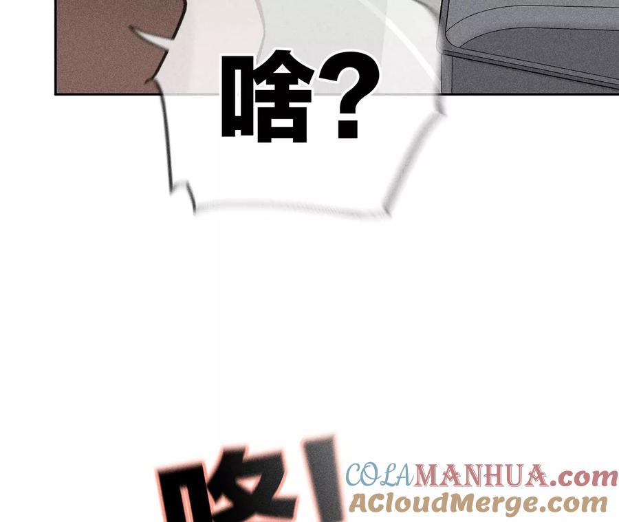《男友半糖半盐》70·这丫头有眼光 第40页