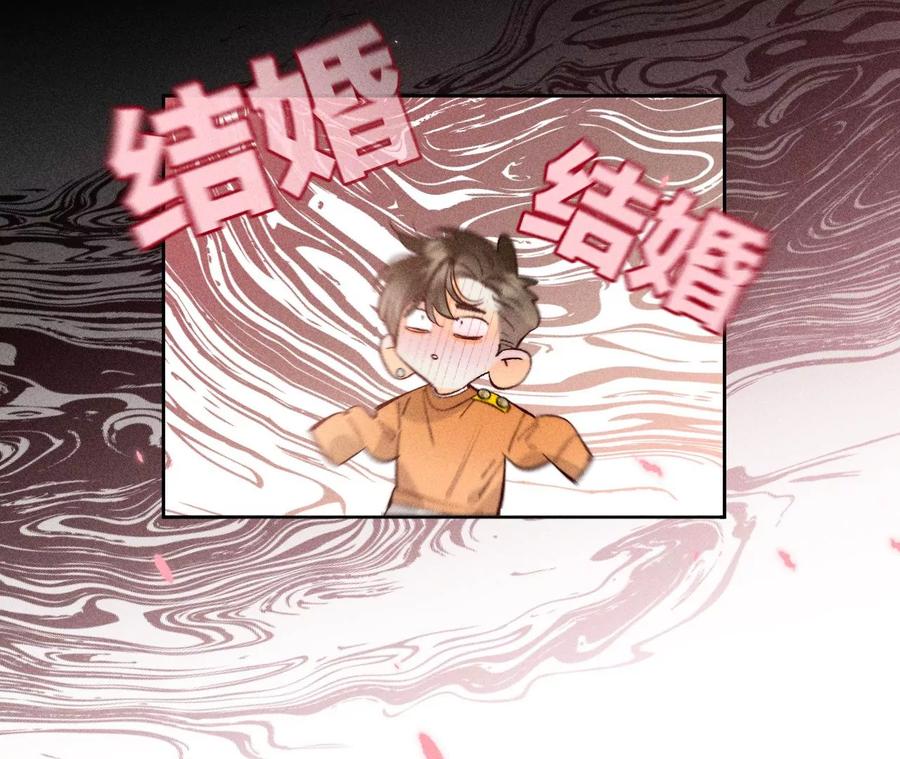 《男友半糖半盐》70·这丫头有眼光 第17页
