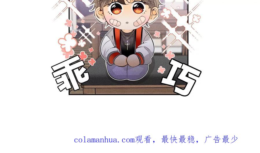 《男友半糖半盐》70·这丫头有眼光 第72页