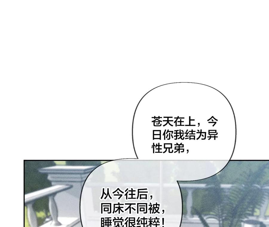 《男友半糖半盐》70·这丫头有眼光 第38页