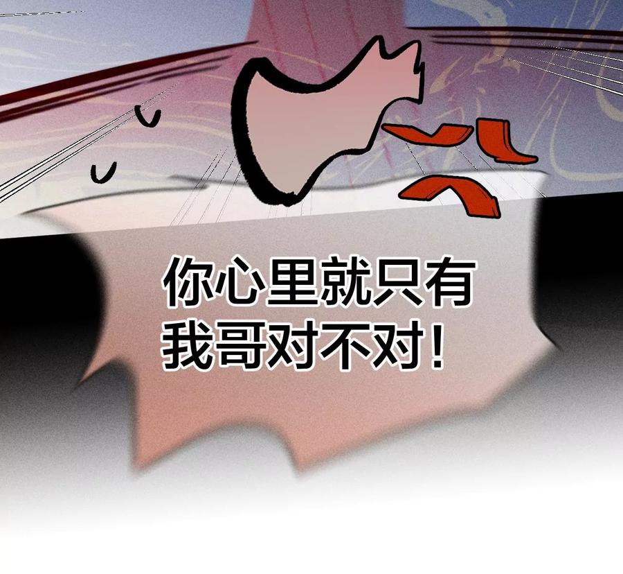 《男友半糖半盐》70·这丫头有眼光 第66页