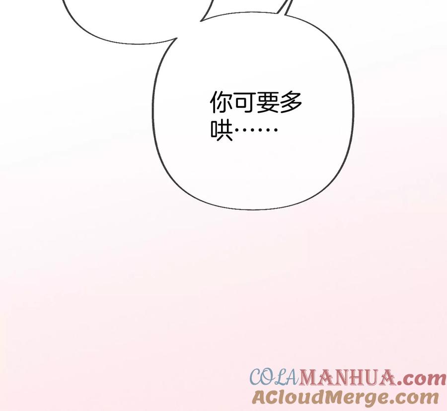 《男友半糖半盐》70·这丫头有眼光 第58页