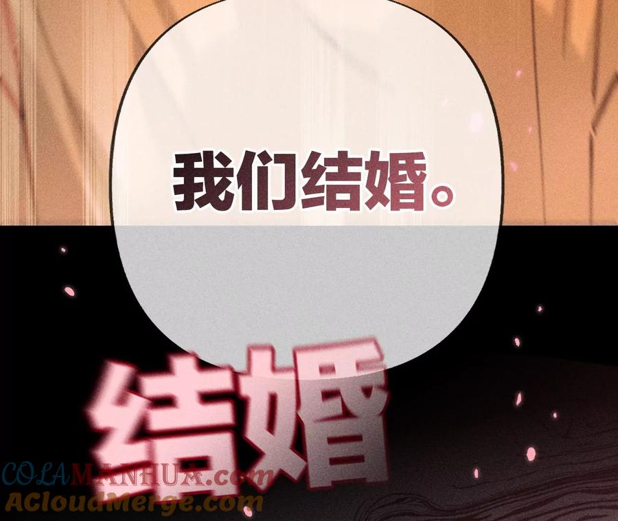 《男友半糖半盐》70·这丫头有眼光 第16页